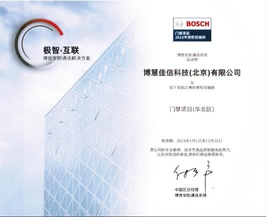 Bosch — Project Authorization