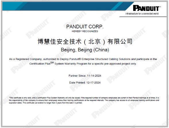 Panduit — Registered Partner